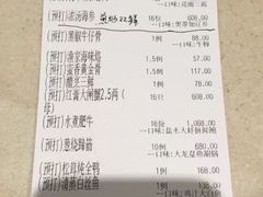 账单-扬州狮子楼·非遗淮扬菜(总店)
