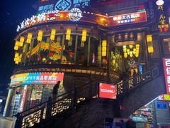 -小龙坎火锅(全球总店)