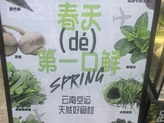-野·大山里土鸡火锅(万科里店)