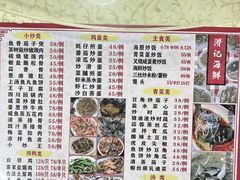 -滑记海鲜饭店·老字号(海鲜街店)
