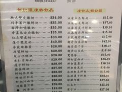 菜单-义顺牛奶公司(庇利金街店)