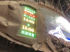 -长鹿旅游休博园