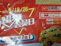 -华莱士·全鸡汉堡(北戴河店)