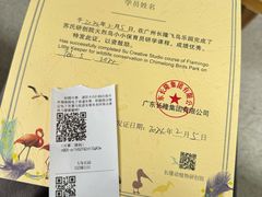 -广州长隆飞鸟乐园