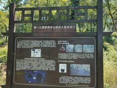 游乐设施-第一山景区
