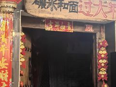 -宝源饺子(麦子店街店)