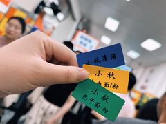 -小秋水饺(大成路总店)