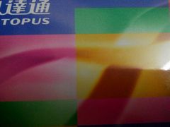 android_upload_pic-八达通