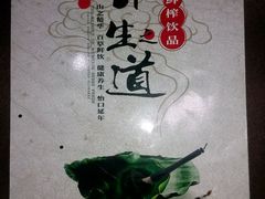 -长兴菜馆(高桥店)