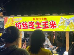 -中建幸福空间