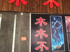 -木木不哭电竞馆(龙湖时代汇店)