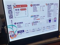 -茶百道(招商花园城店)