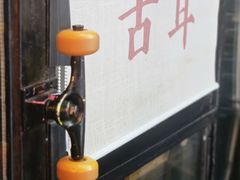 -古耳咖啡(北锣店)