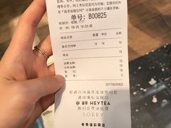 账单-喜茶(上海正大广场店)