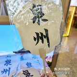 南京夏日美食｜闽南海鲜面馆免费戴簪花领扇子