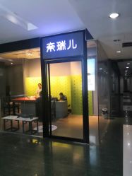 -奈瑞儿美颜美养SPA