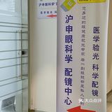百元get明星同款❗️厦门这家平价眼镜店太香惹～