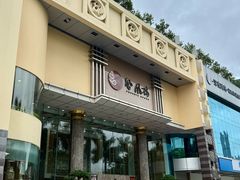 -凤凰楼酒家·粤宴点心(华强北店)