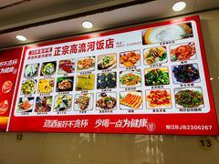 -正宗高流河饭店原创风姜鸡