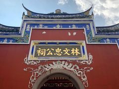 -三坊七巷历史文化街区