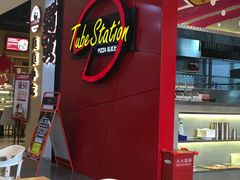 -Tubestation站点比萨(新世界大望路店)