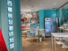 -西檬树SIMON·T轻奢蛋糕(大东方Max店)