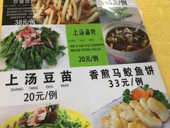 菜单-杏坛公平靓正(伦教滨江店)