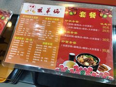 菜单-土豆粉&刀削面(西单新一代商城店)