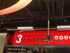 -师烤·豆花烤鱼(深圳坂田天虹店)