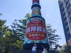 -厨邦酱油文化博览馆