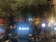 -正南齐北·老街糯米团(洪崖洞店)