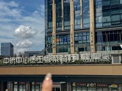 -煲王粤菜餐厅(中侨中心店)