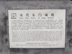-东关历史文化旅游区-东门遗址