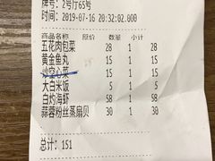 账单-越乡小厨(侨港店)