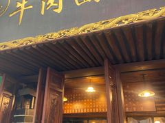 -张记牛肉面馆(天津路店)