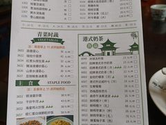 菜单-陶陶居酒家(第十甫路总店)