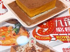 -九龙冰室(新中关购物中心店)