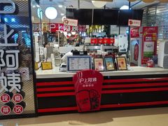 门面-沪上阿姨·精选茶饮(天河城店)