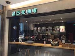 -星巴克(苏州泰华店)