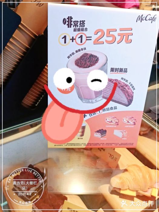 麦当劳(大栅栏店)图片