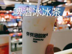 -爷爷不泡茶NOYEYENOTEA(武汉佰港城创始店)