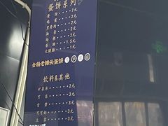 -金杨老摊头蛋饼(金口路店)