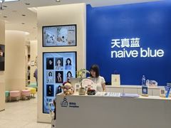 -天真蓝照相馆(五角场百联又一城店)
