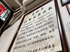 -六爷门框百年卤煮