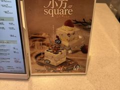 -DQ·蛋糕·冰淇淋(龙湖狮山天街店)