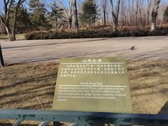 -北坞公园