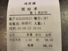 -迎宾楼(解放西街店)