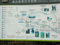 -南尖岩景区