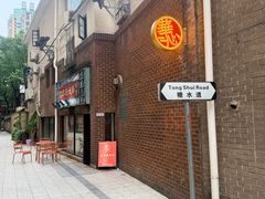 -香港華心糖水鋪(南西总店)