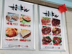 -域乐楼清真饭庄(华北路店)